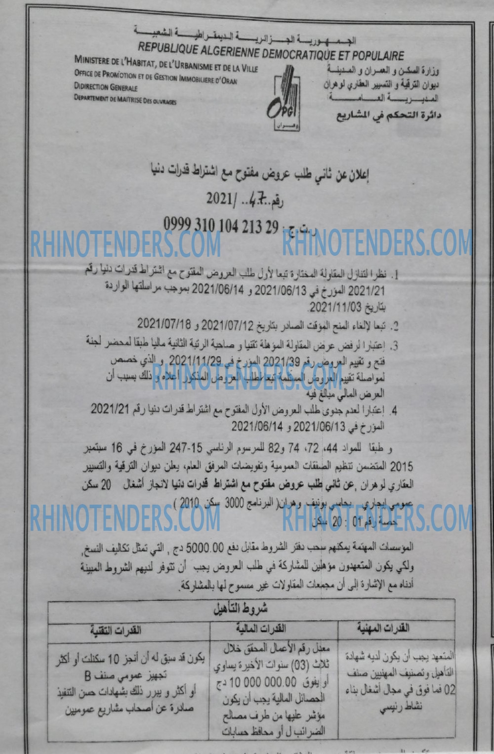 الجمهورية
