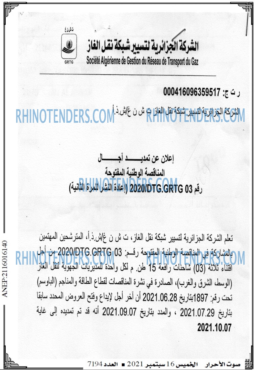 صوت الاحرار