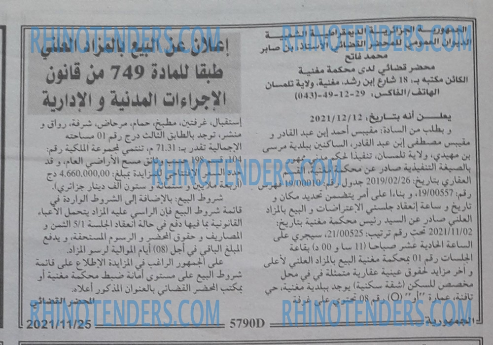 الجمهورية