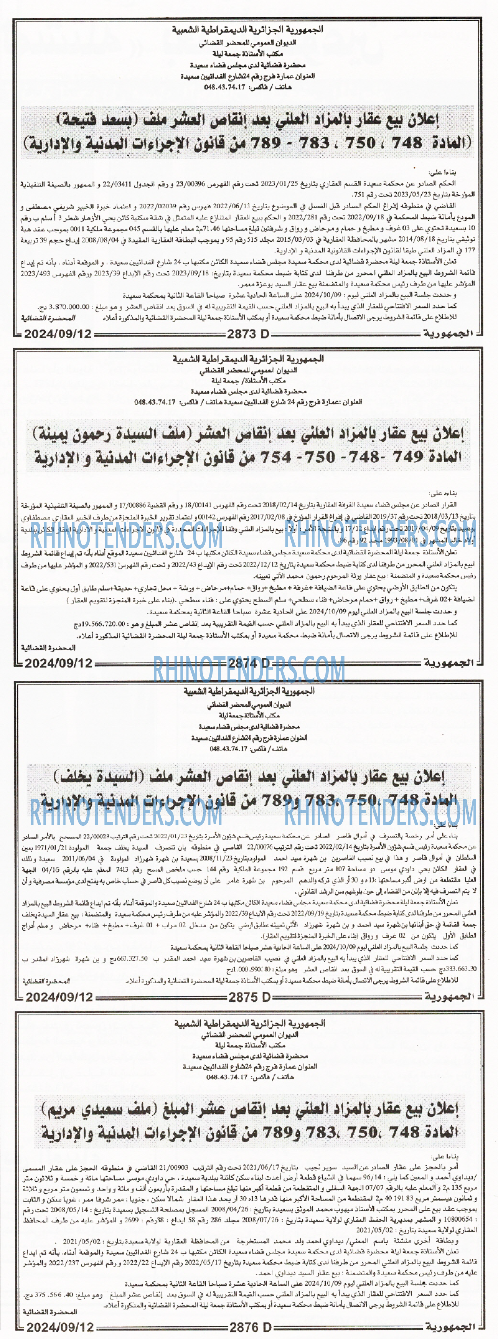الجمهورية