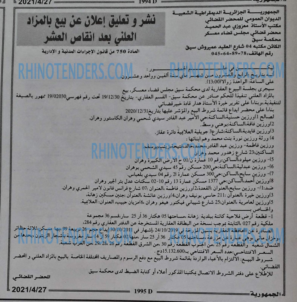 الجمهورية