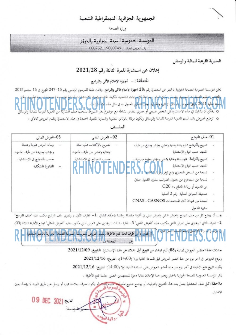 Rhinotenders