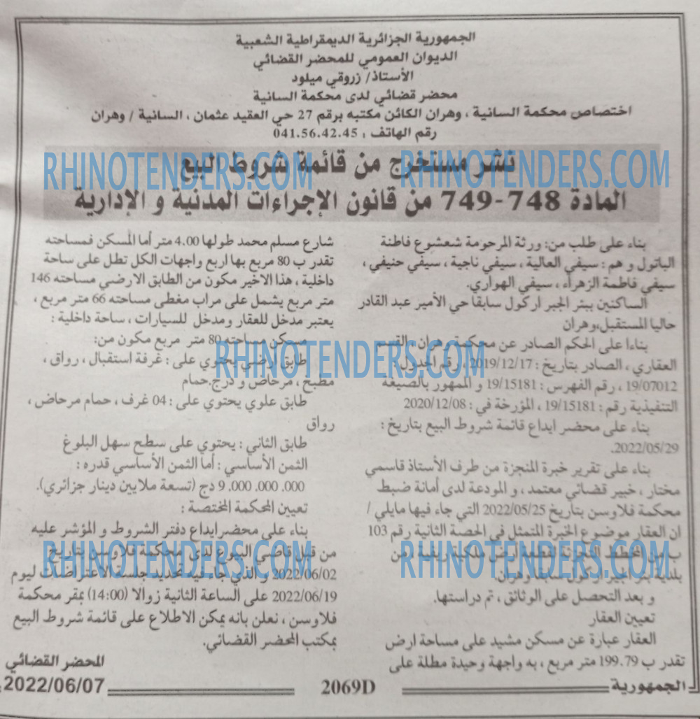 الجمهورية