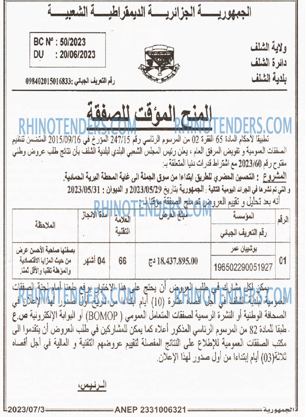 الجمهورية