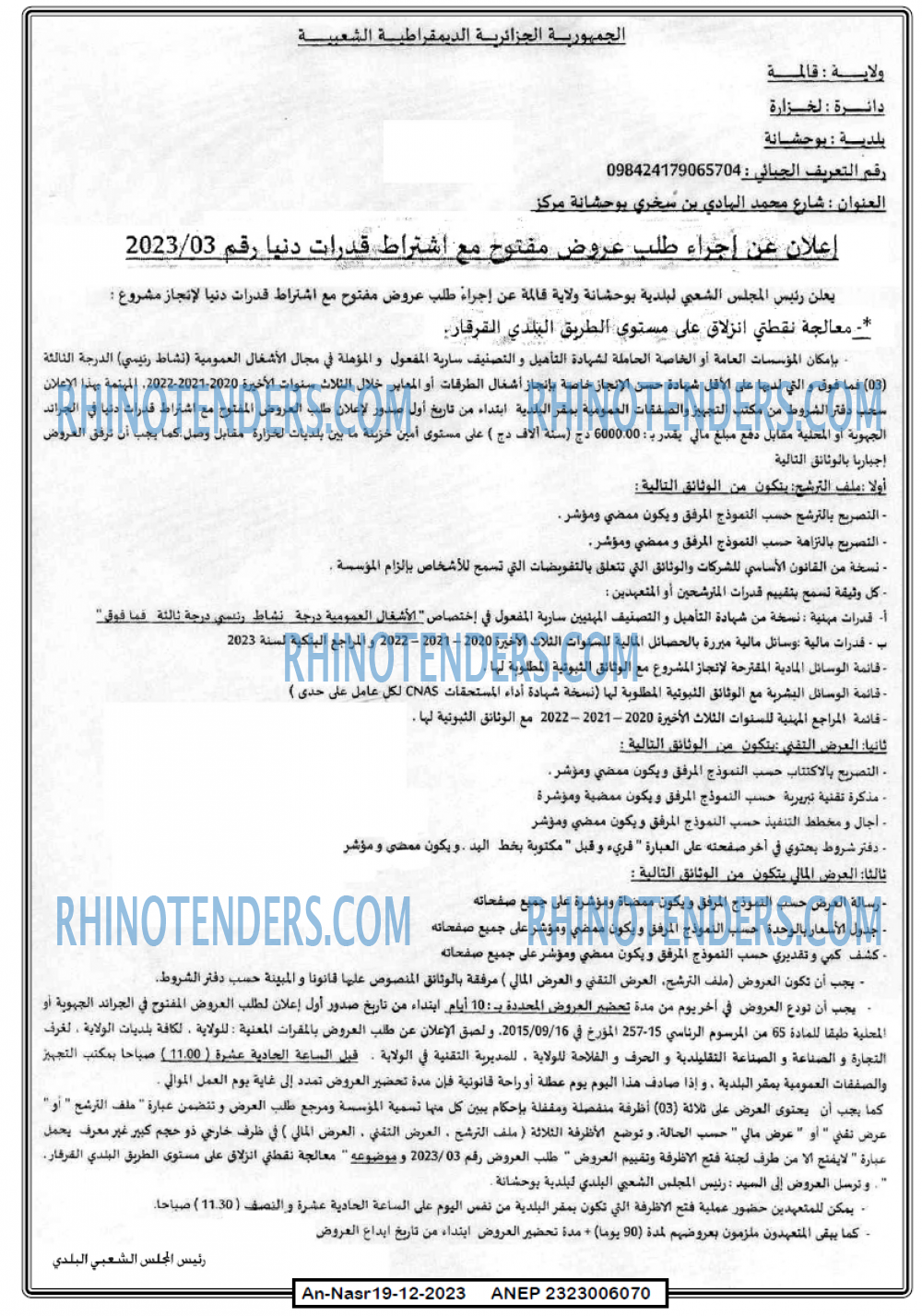 AN-NASR