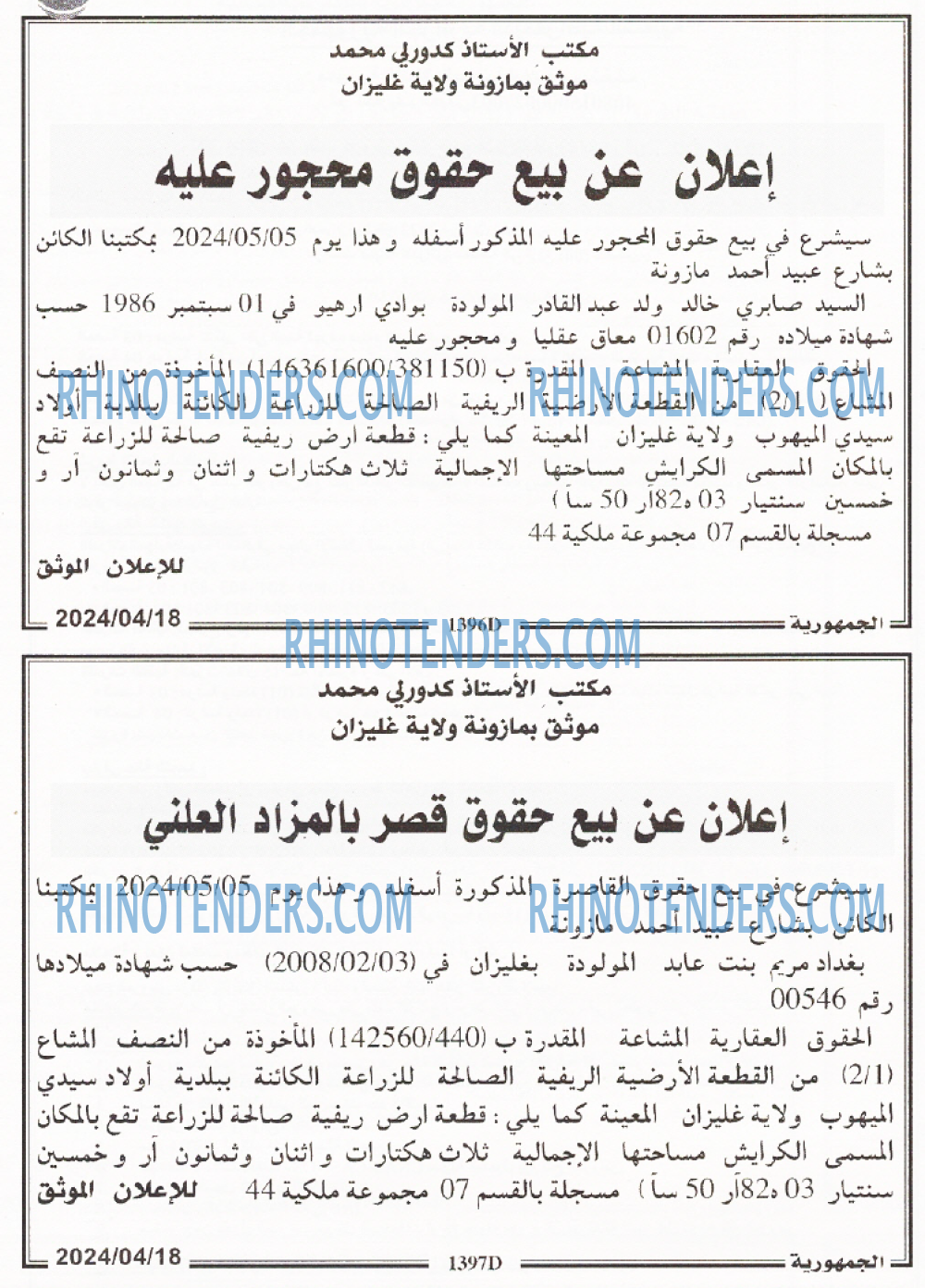 الجمهورية