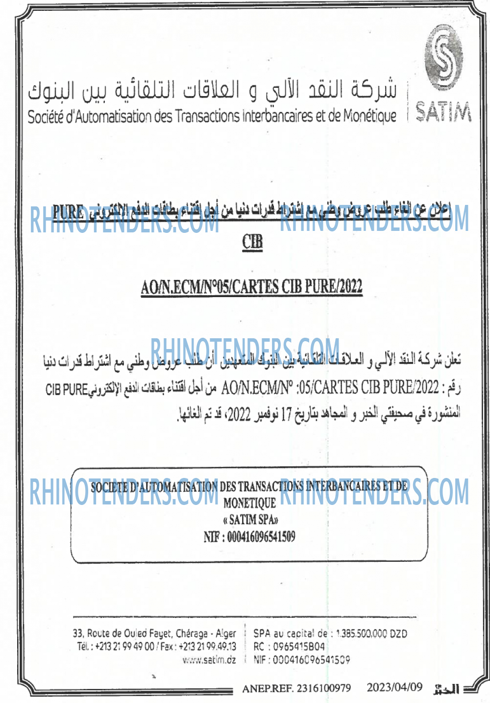 EL KHABAR