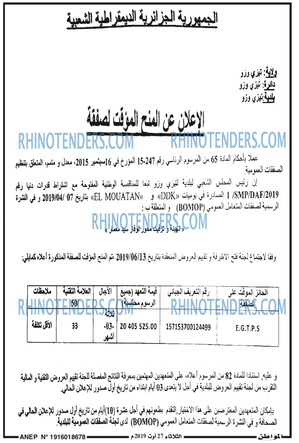 المواطن