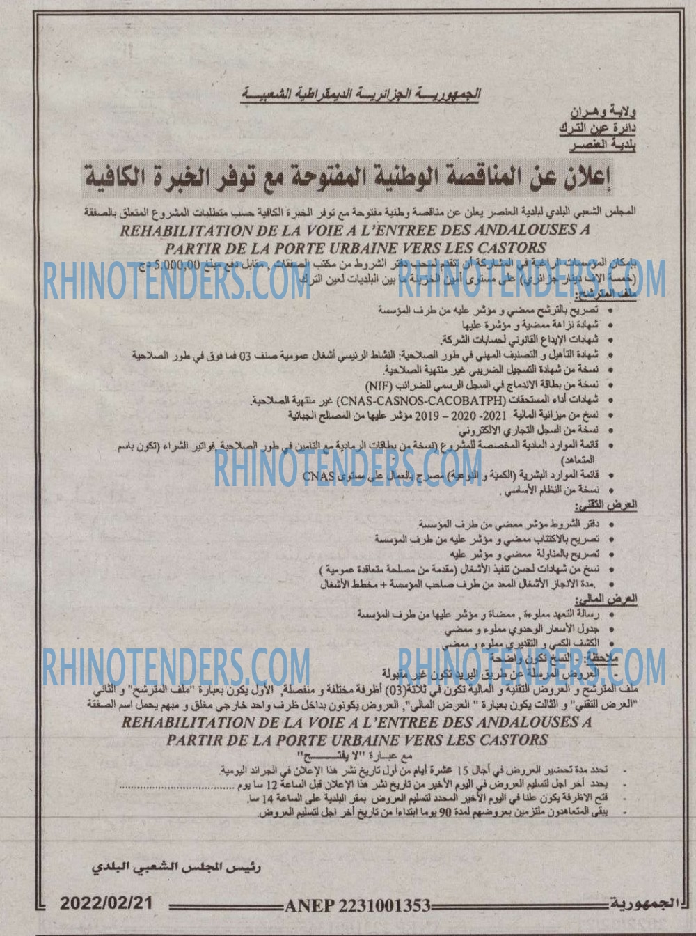 الجمهورية