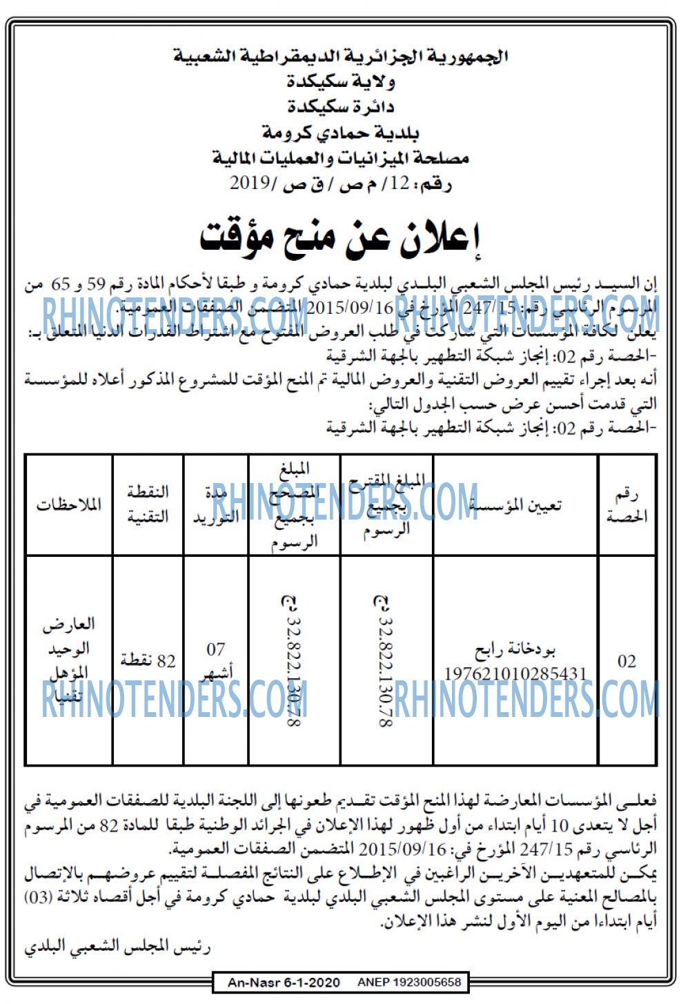 AN-NASR