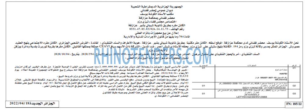 الجزائر الجديدة