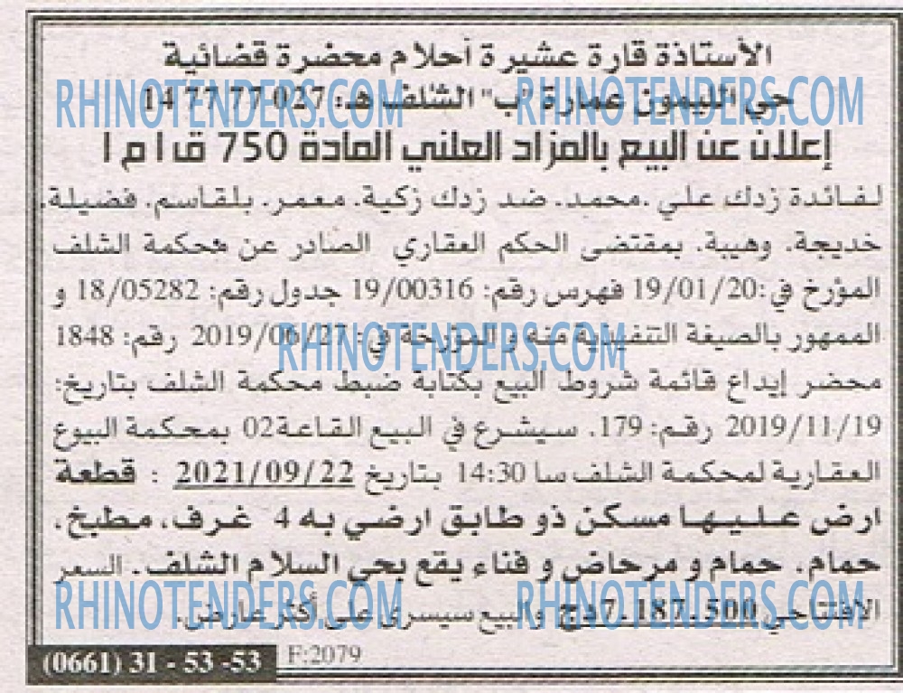 EL KHABAR