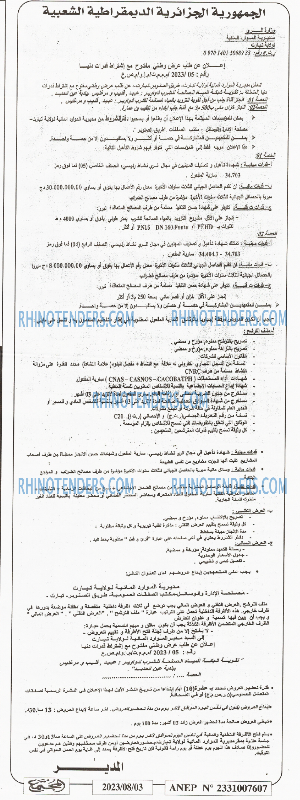 المجتمع