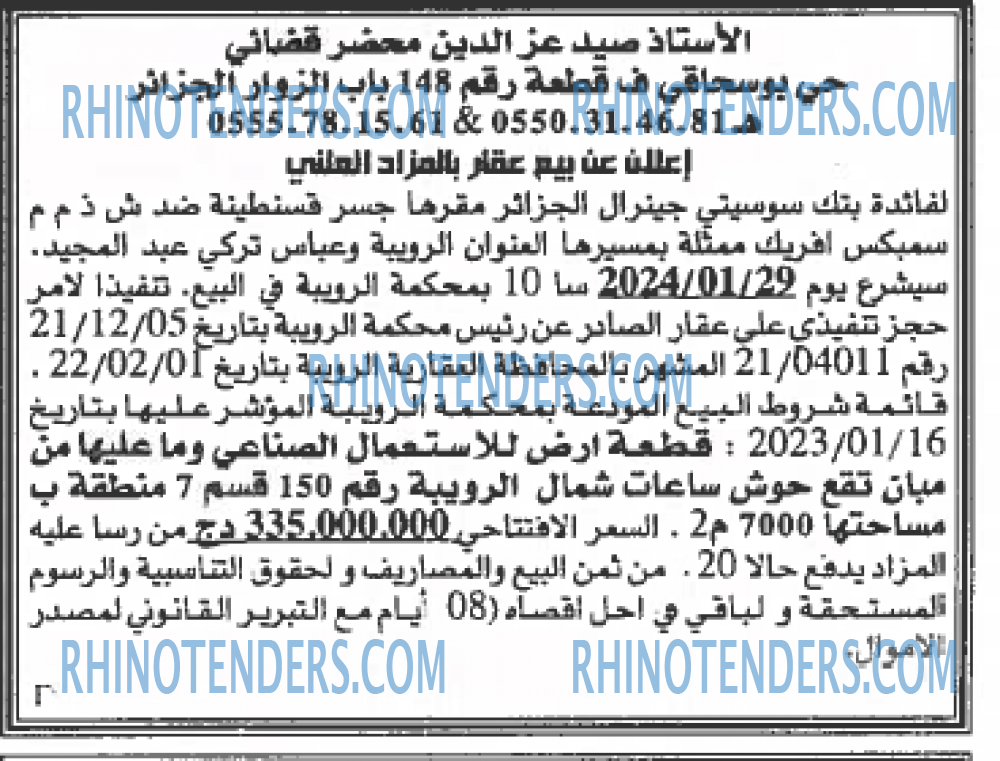 EL KHABAR