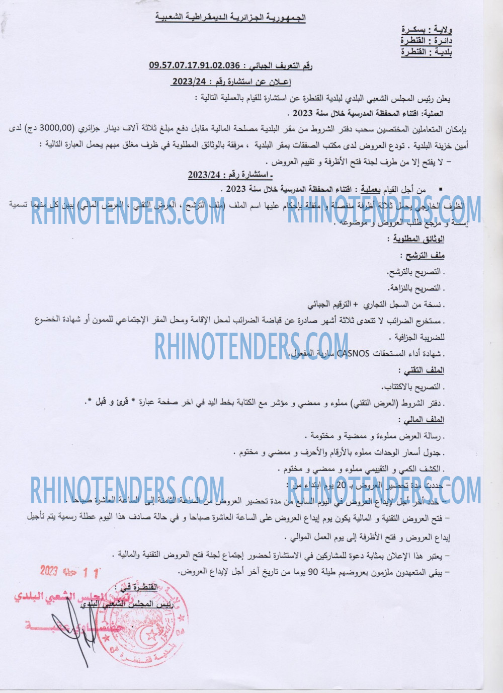 Rhinotenders