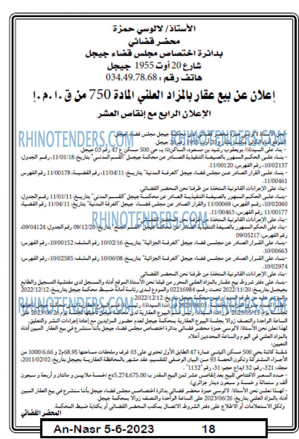 AN-NASR