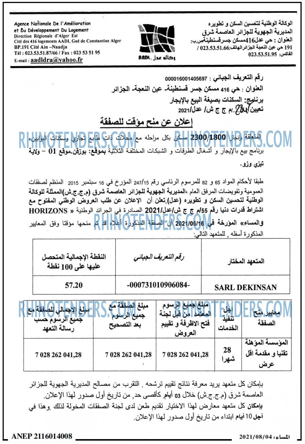 المساء