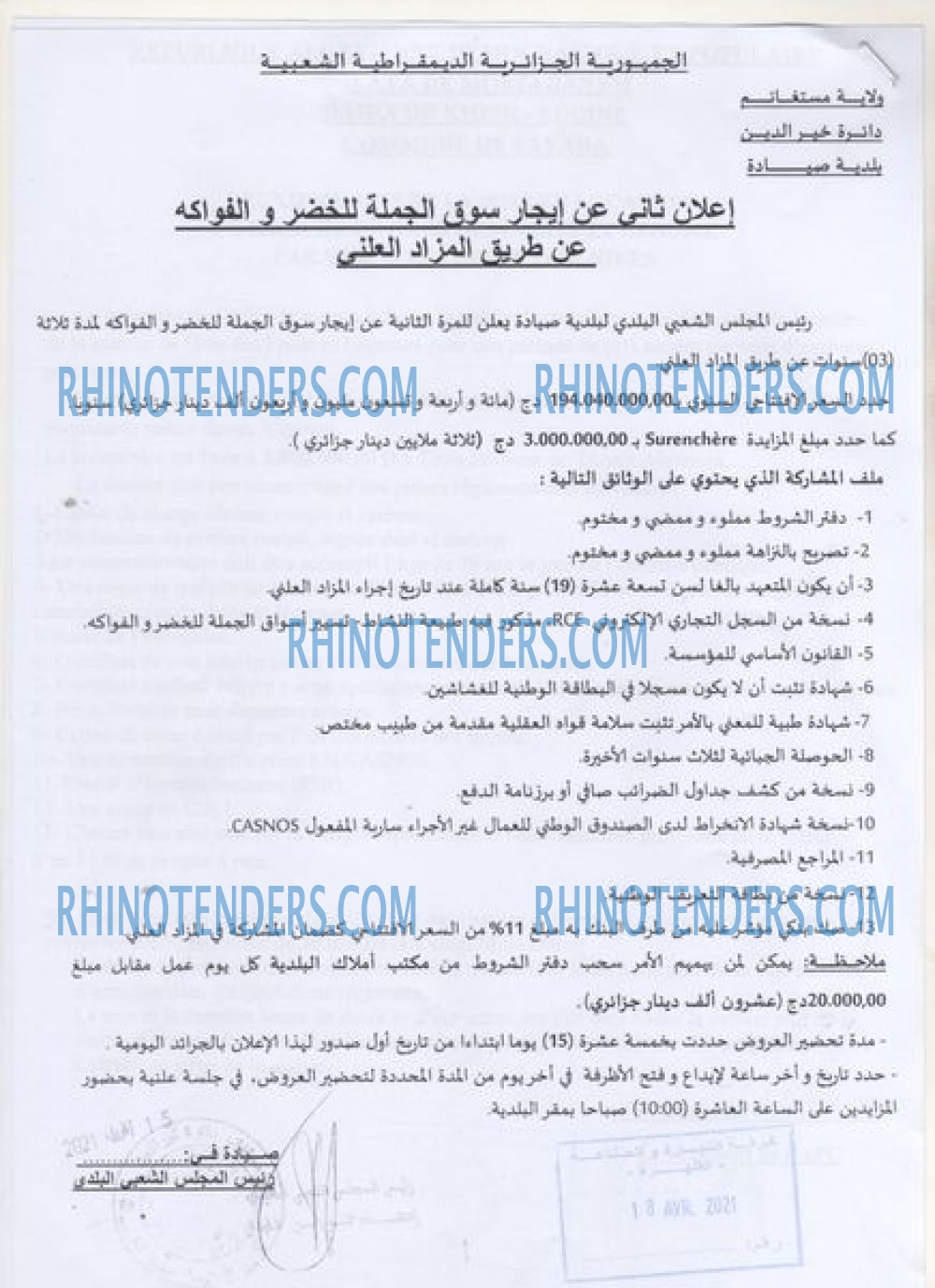 Rhinotenders