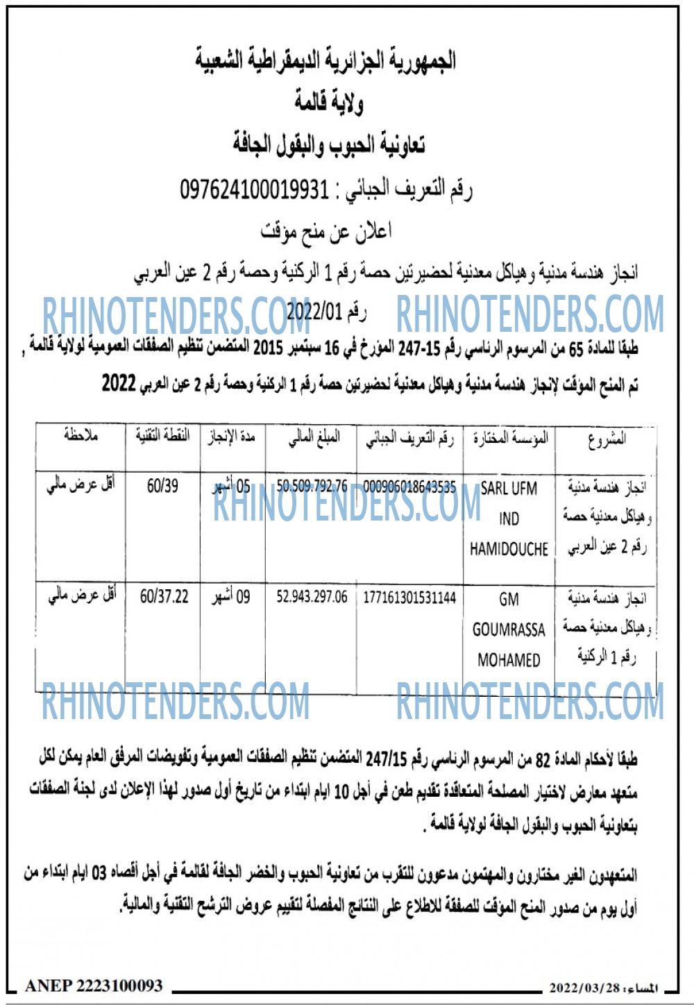 المساء
