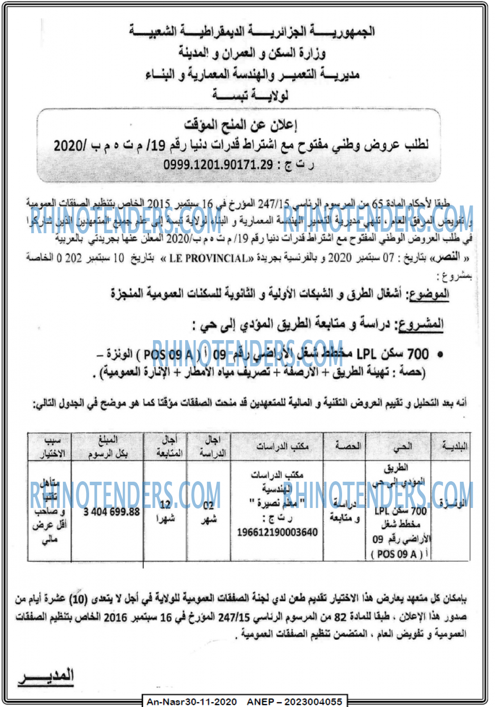 AN-NASR