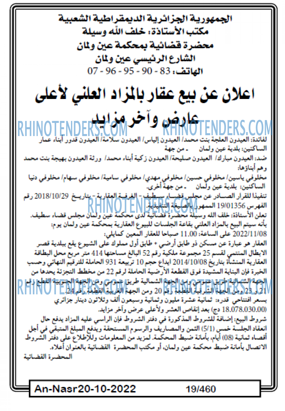 AN-NASR