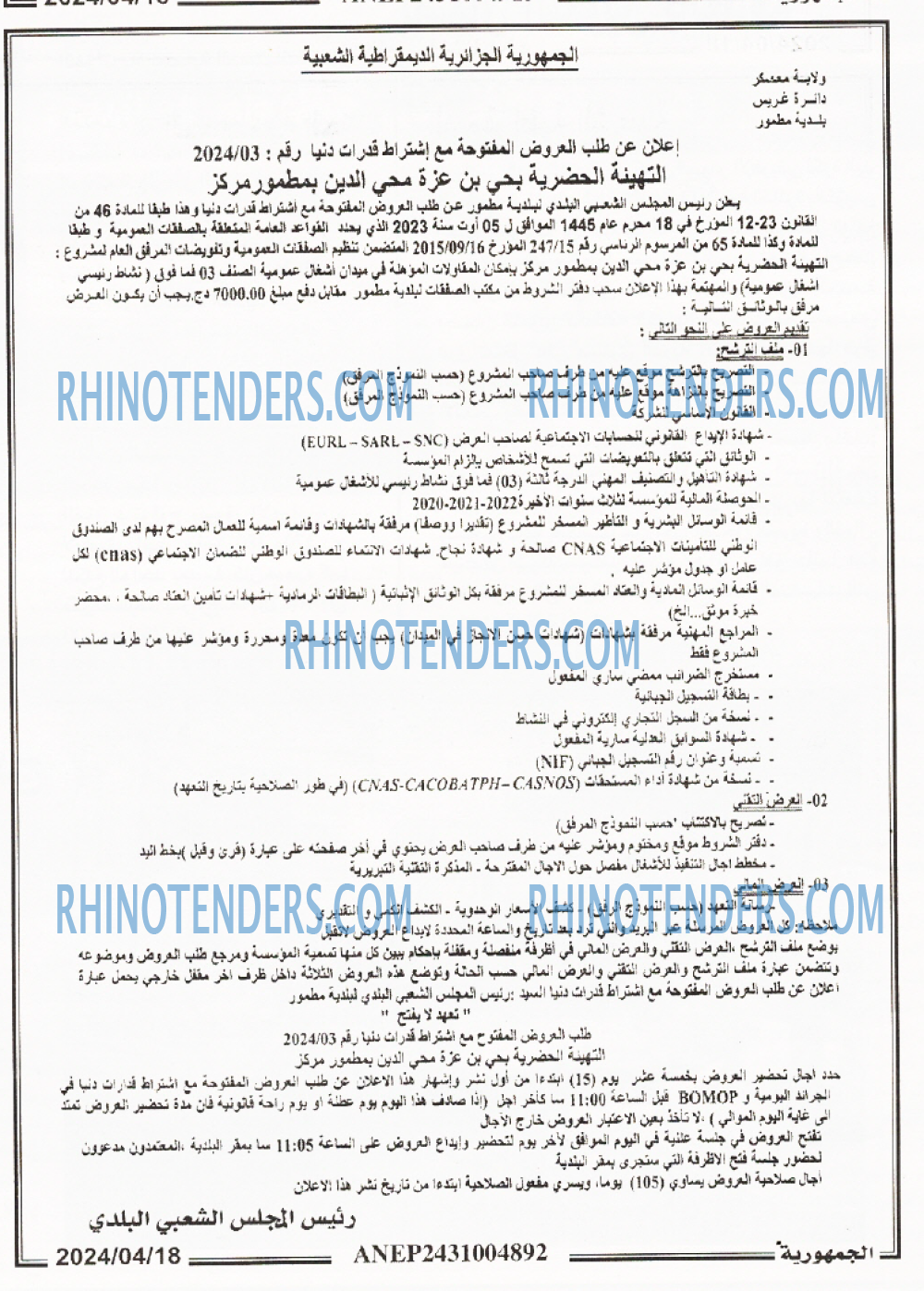 الجمهورية