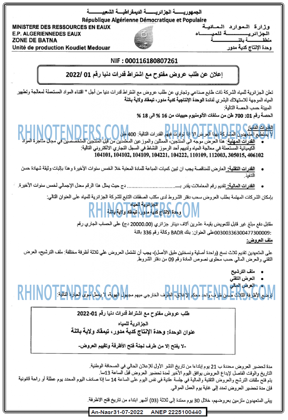 AN-NASR