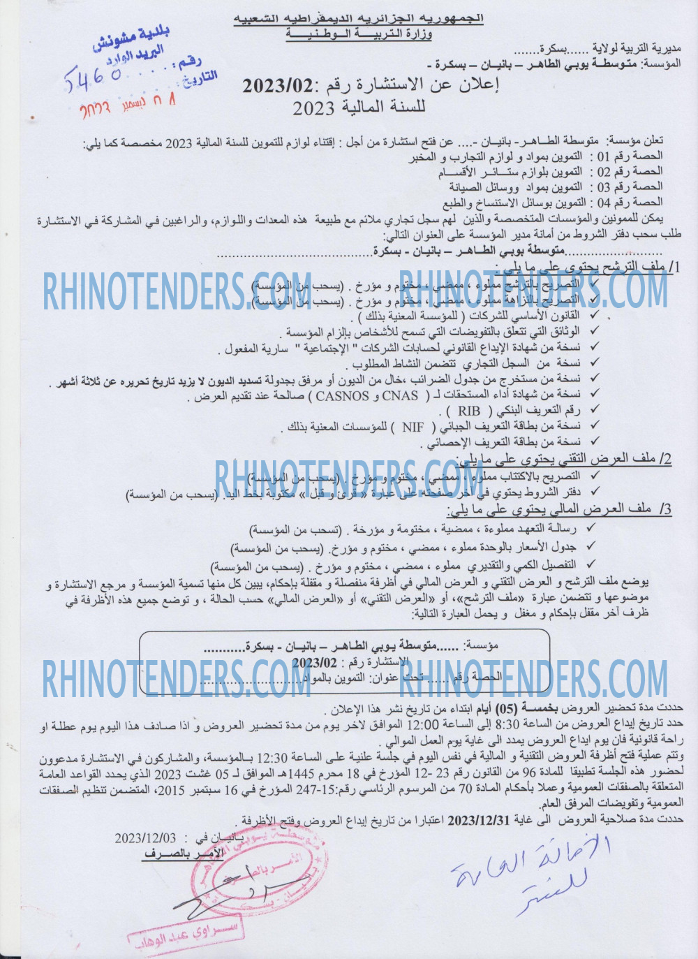 Rhinotenders