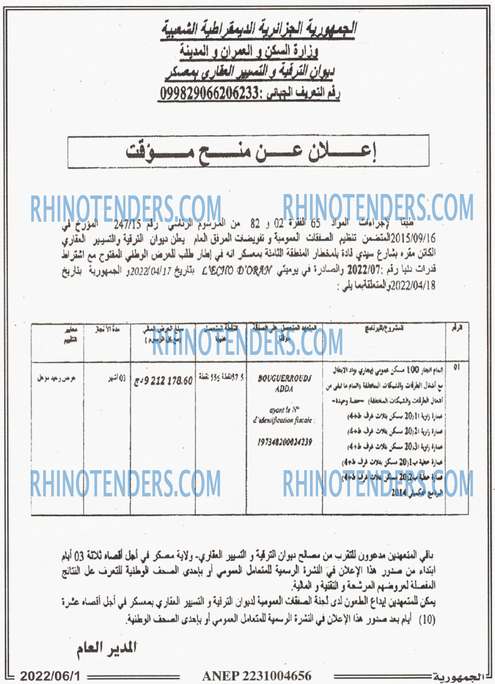 الجمهورية