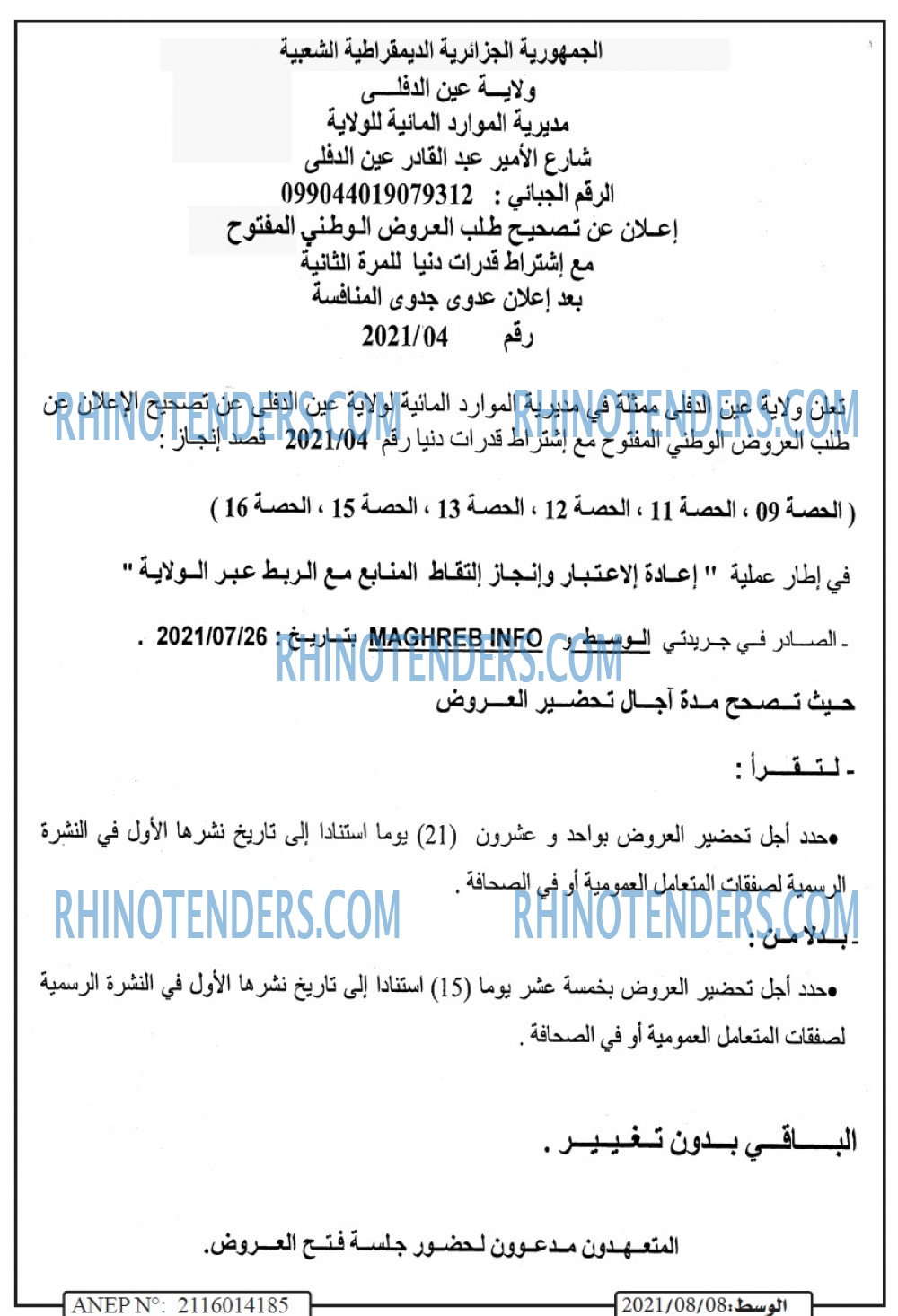 الوسط