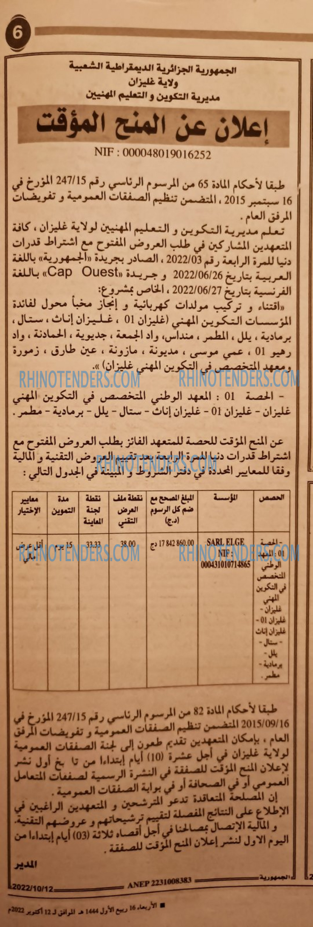 El Djoumhouria