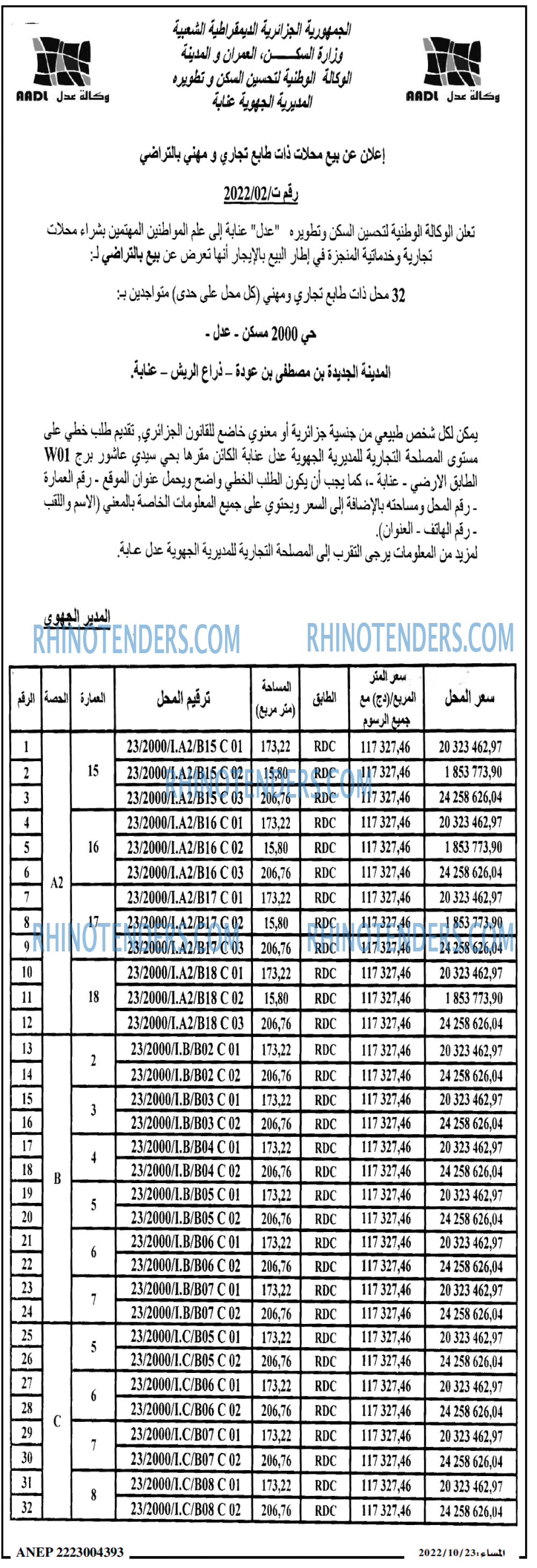 المساء