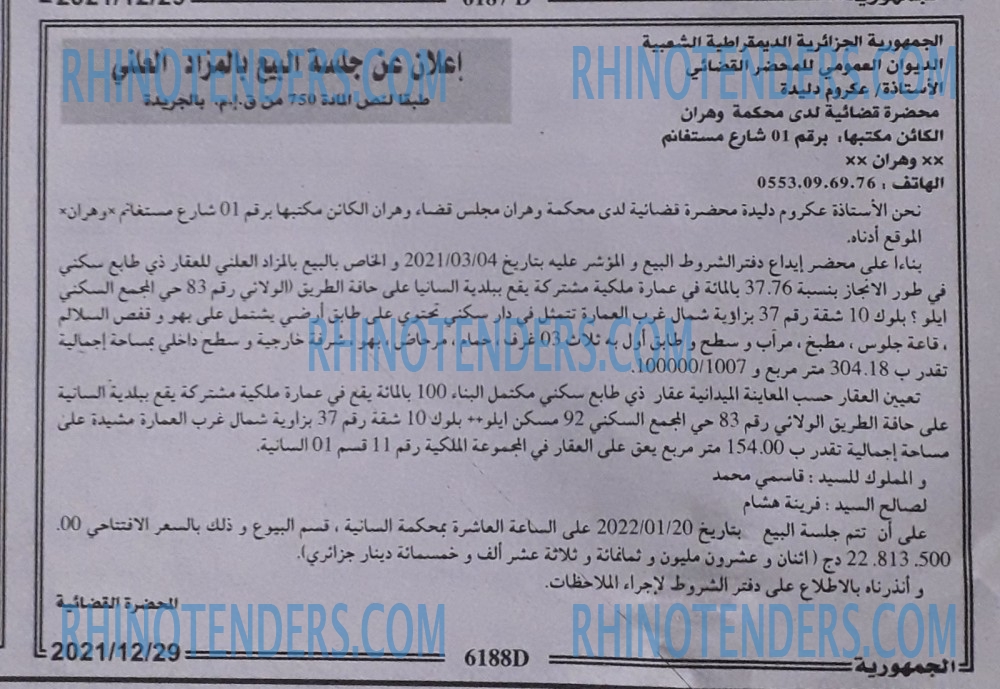 الجمهورية