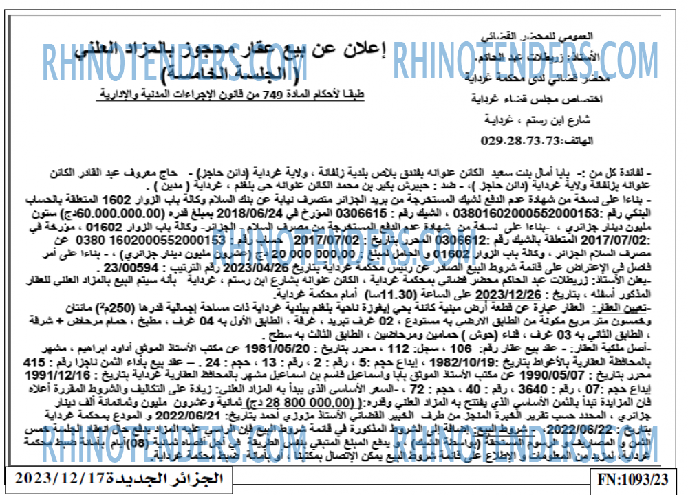 الجزائر الجديدة