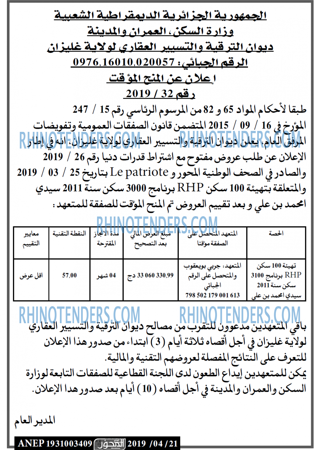 المحور