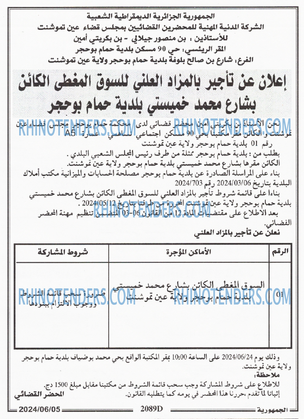 الجمهورية