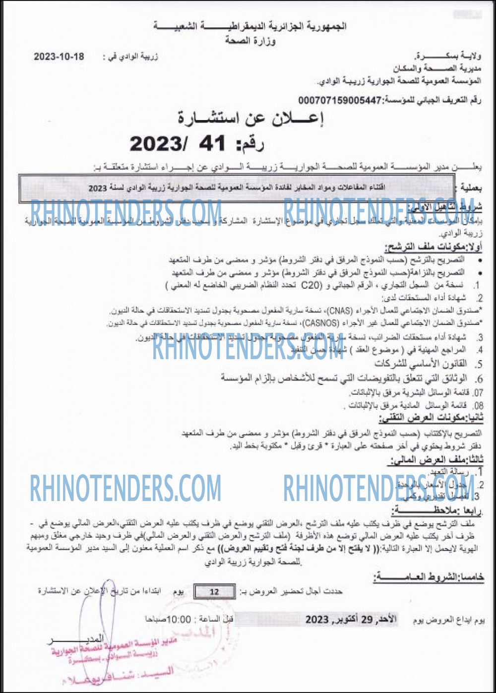 Rhinotenders