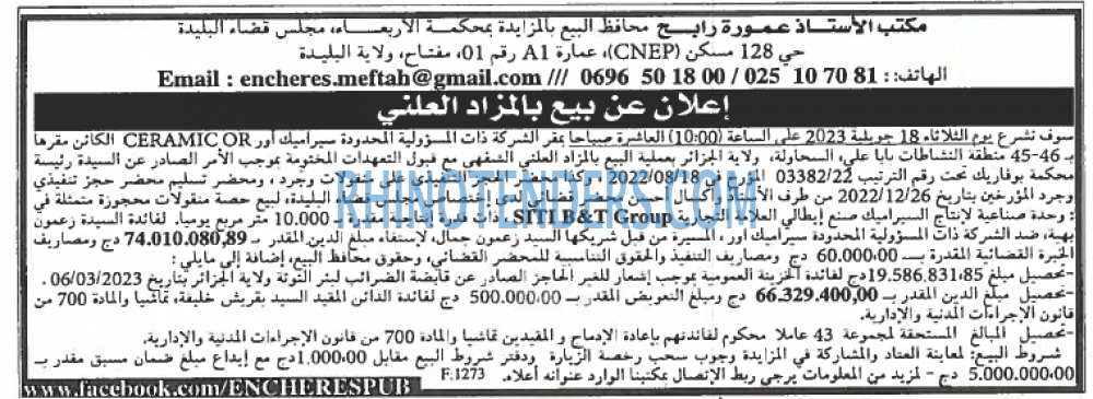 EL KHABAR