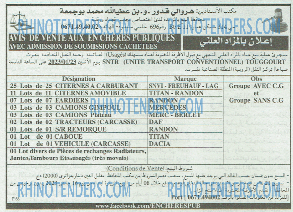 EL KHABAR