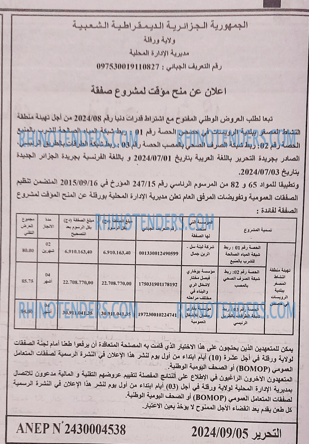 التحرير