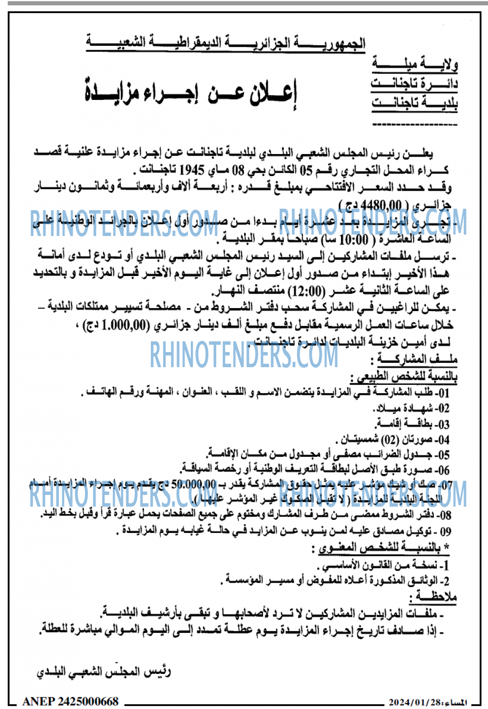 المساء