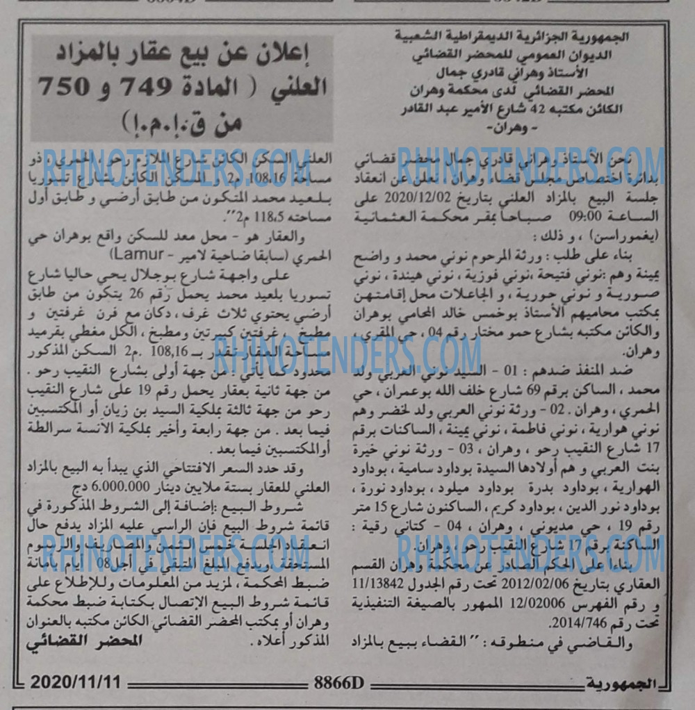 الجمهورية