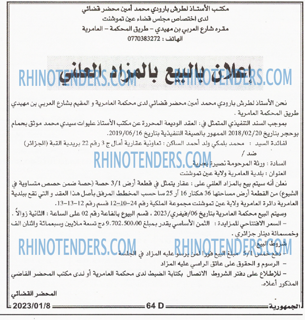 الجمهورية