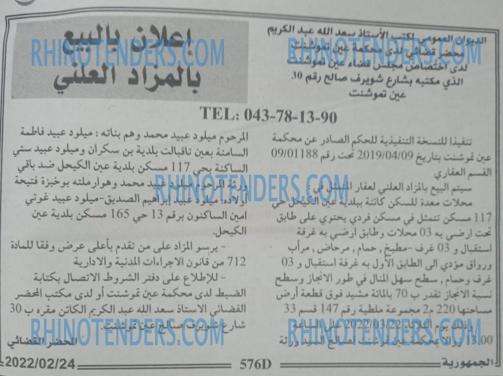 الجمهورية