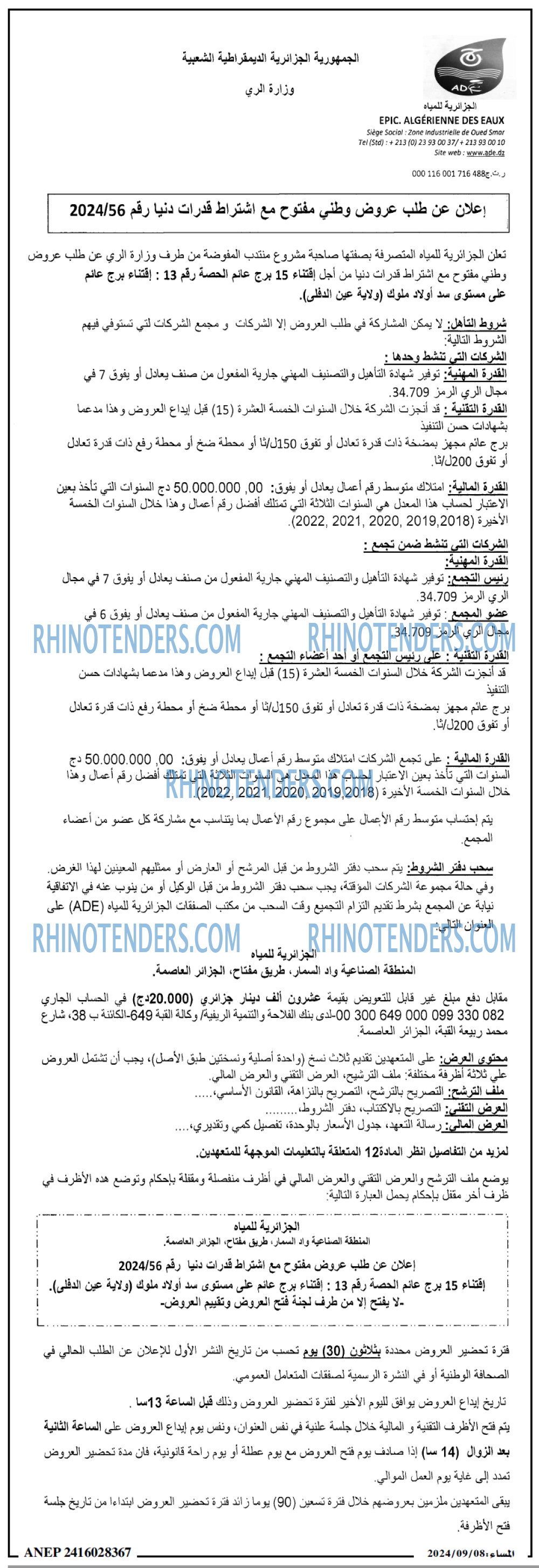 المساء