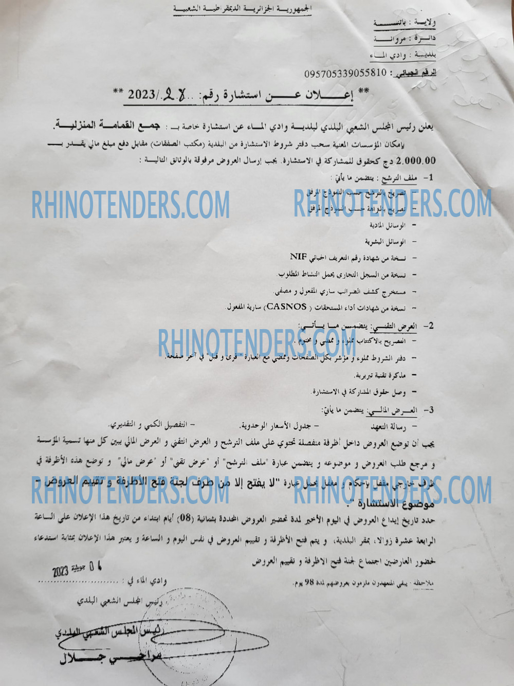 Rhinotenders