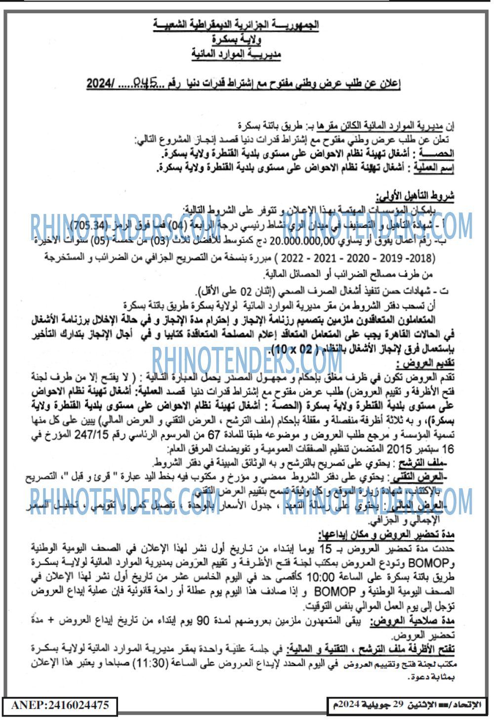 EL ITIHAD