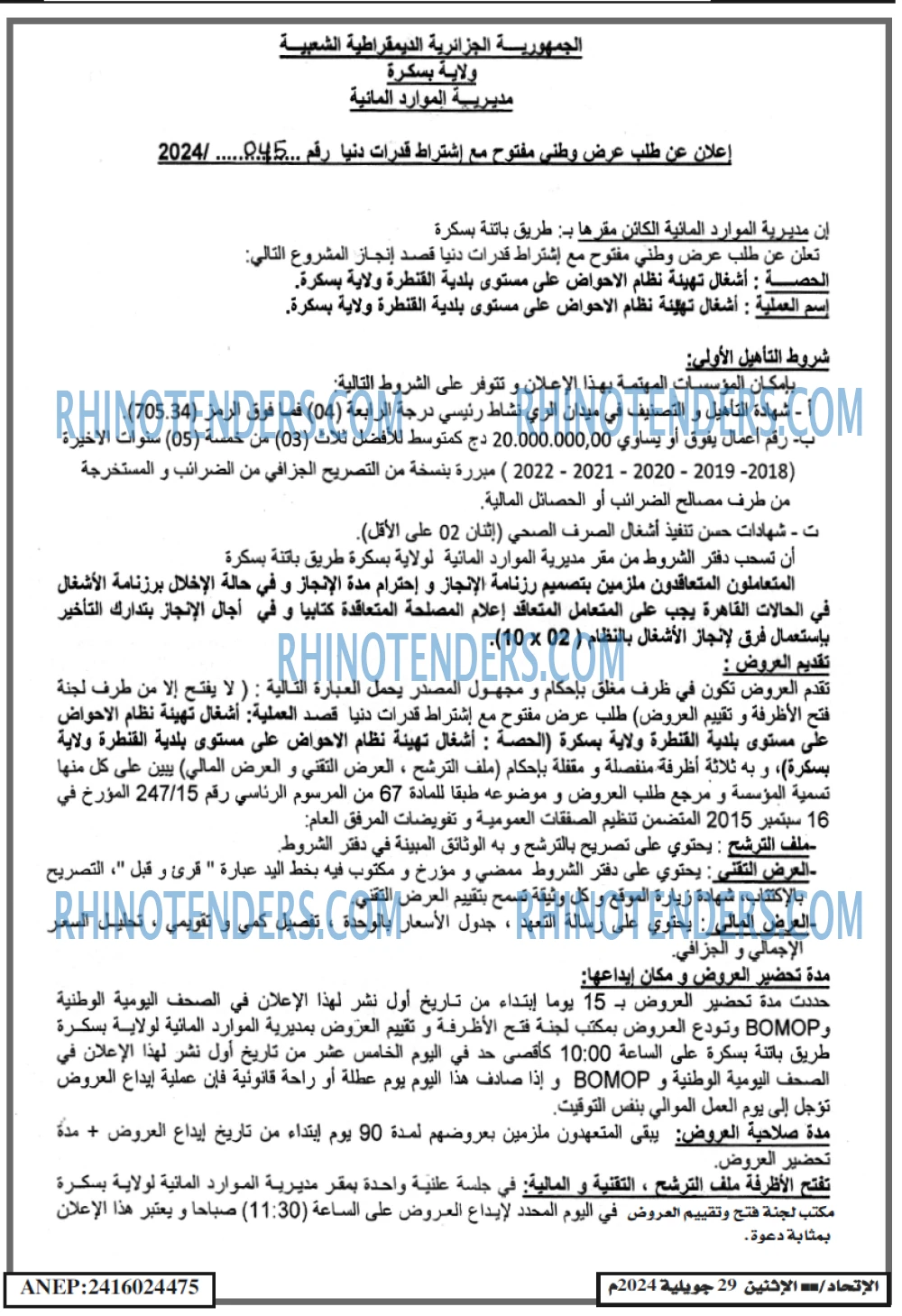 EL ITIHAD