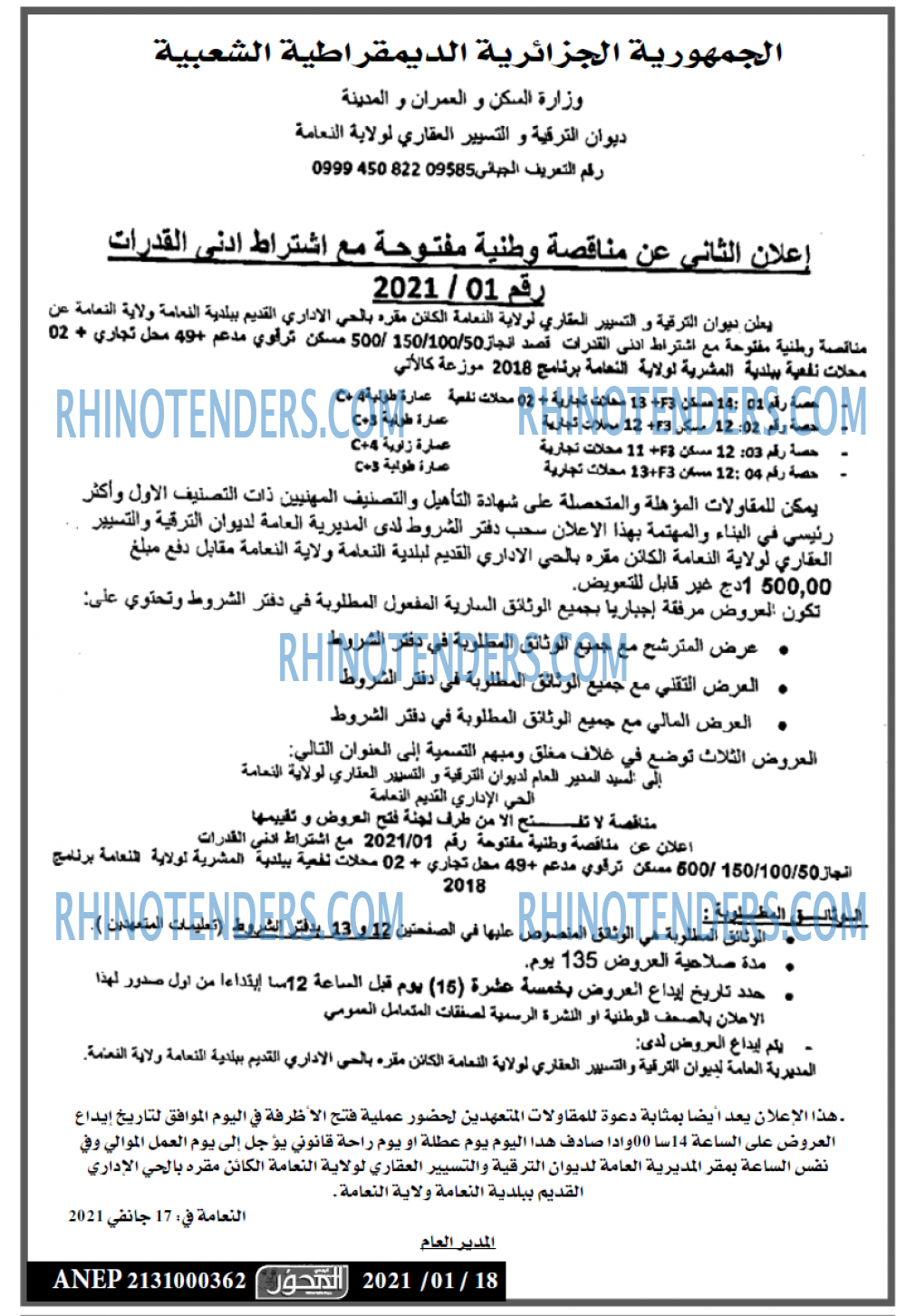 المحور