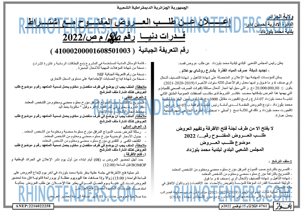 الحوار